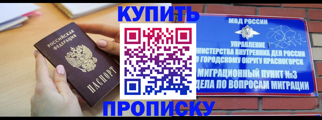 временная регистрация в Нюрбе