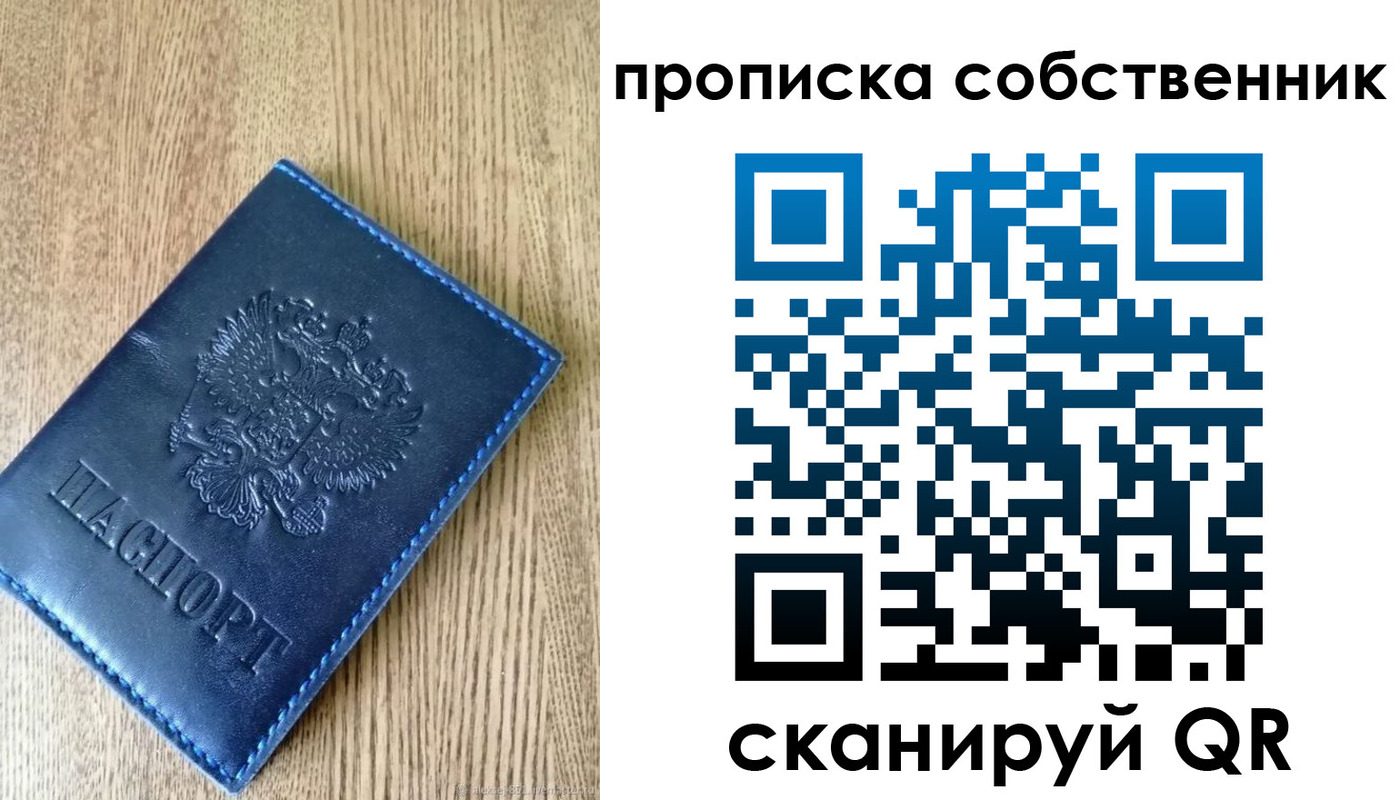 временная прописка в Нюрбе