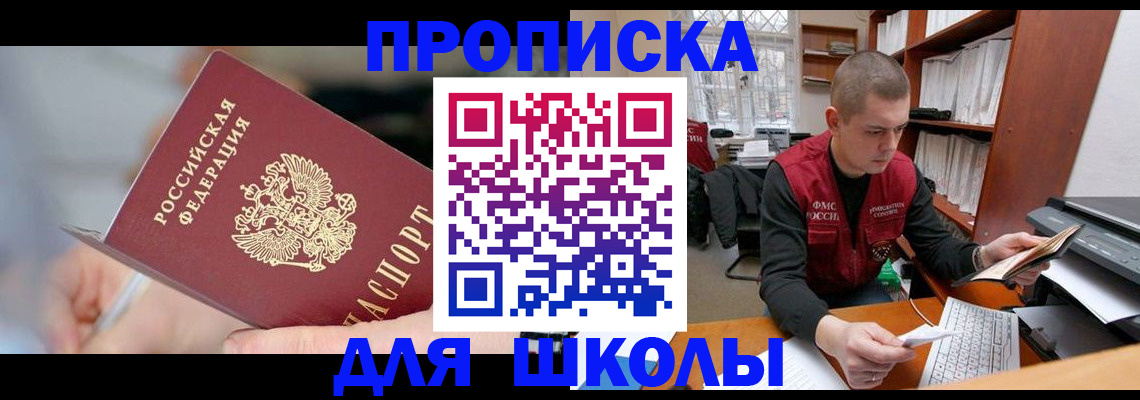 прописка гарантия в Нюрбе