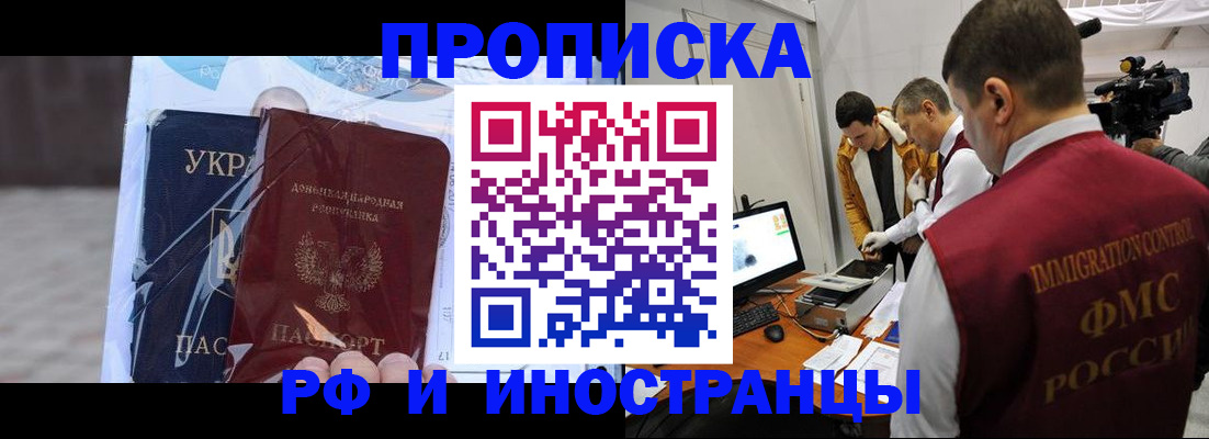 прописка для кредита в Нюрбе