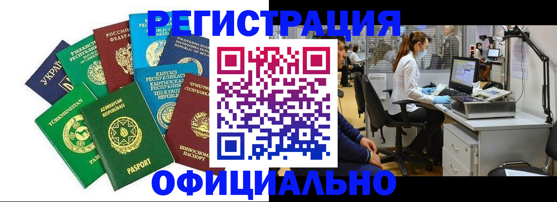прописка для военкомата в Нюрбе